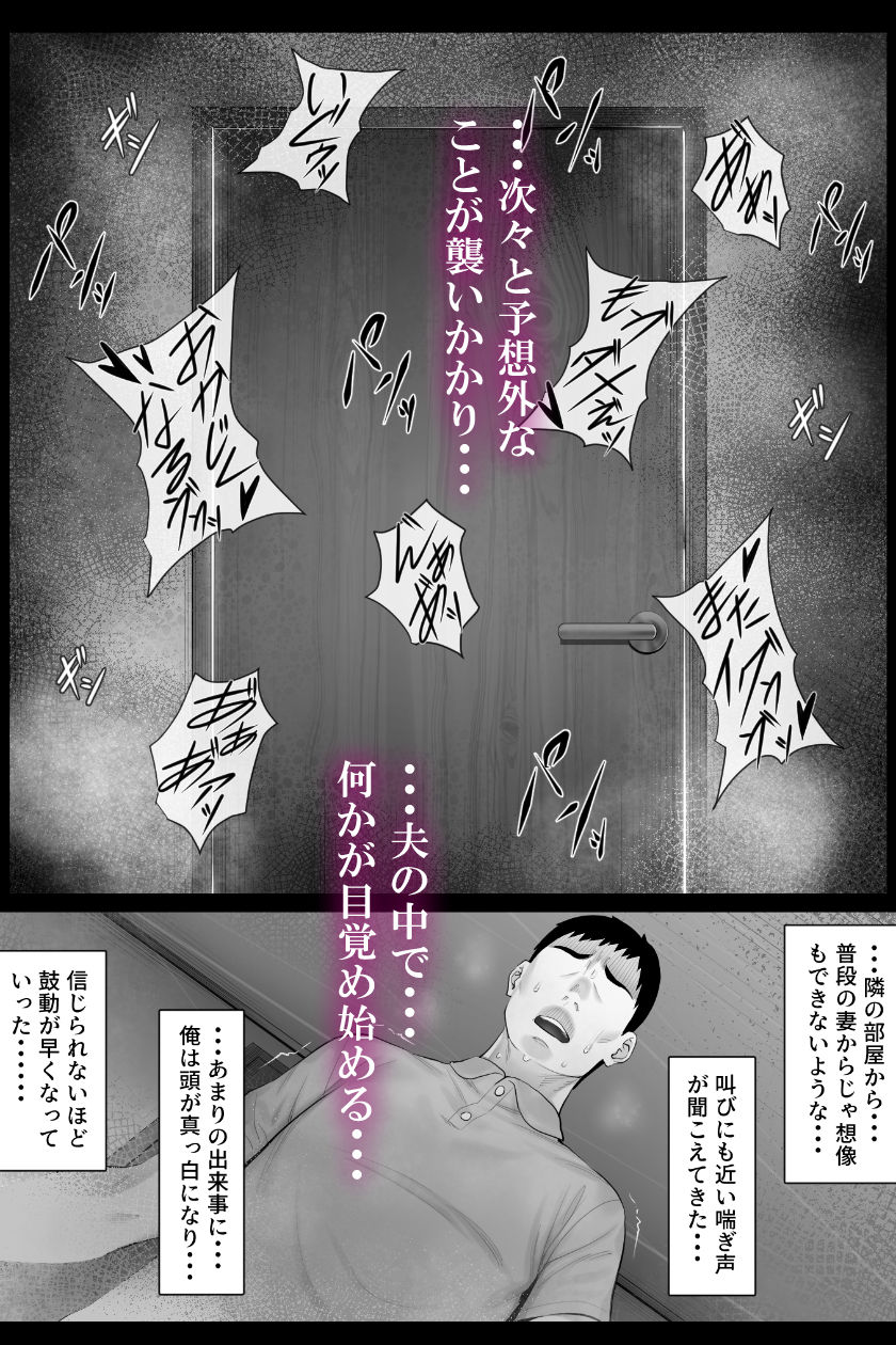 レべチなスワッピング1【ミツミツにく】エロ同人 レべチなスワッピング1【ミツミツにく】エロ同人 | 無料エロ漫画大全R18