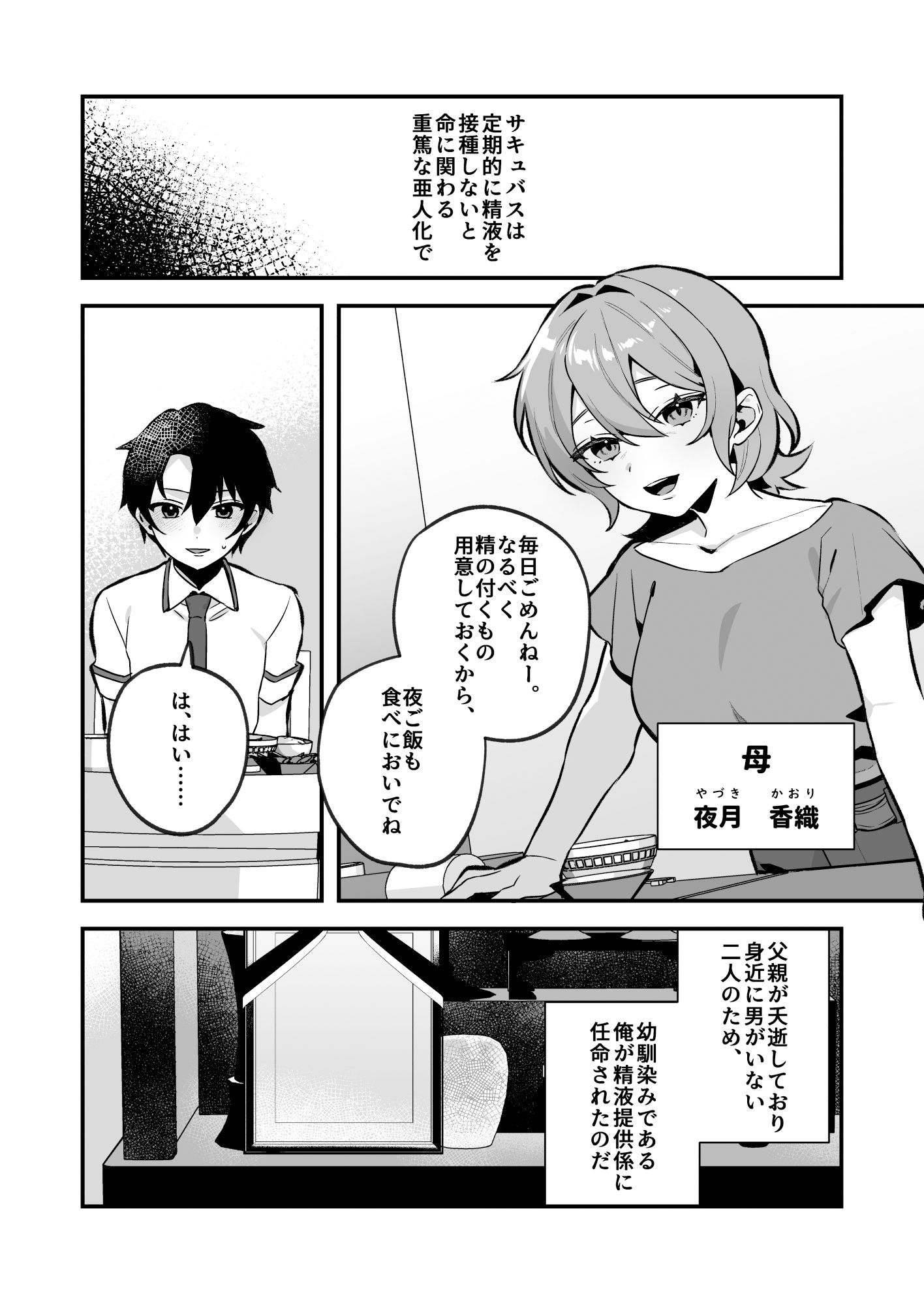 夜月姉妹の非常食1【nikukyu】エロ同人 夜月姉妹の非常食1【nikukyu】エロ同人 | 無料エロ漫画大全R18