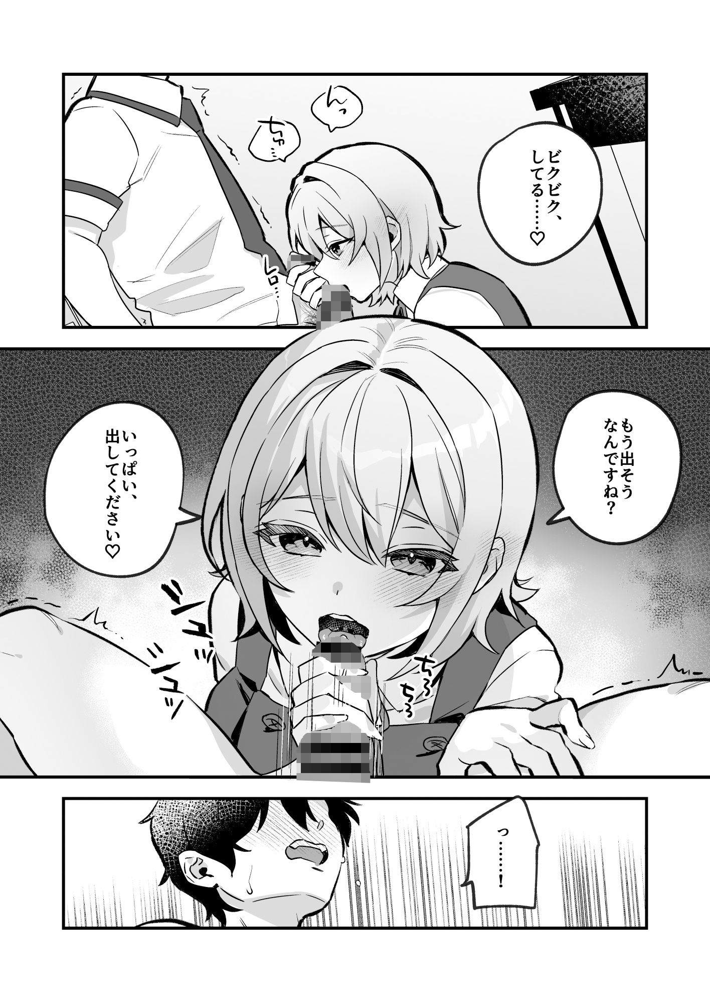 夜月姉妹の非常食1【nikukyu】エロ同人 夜月姉妹の非常食1【nikukyu】エロ同人 | 無料エロ漫画大全R18