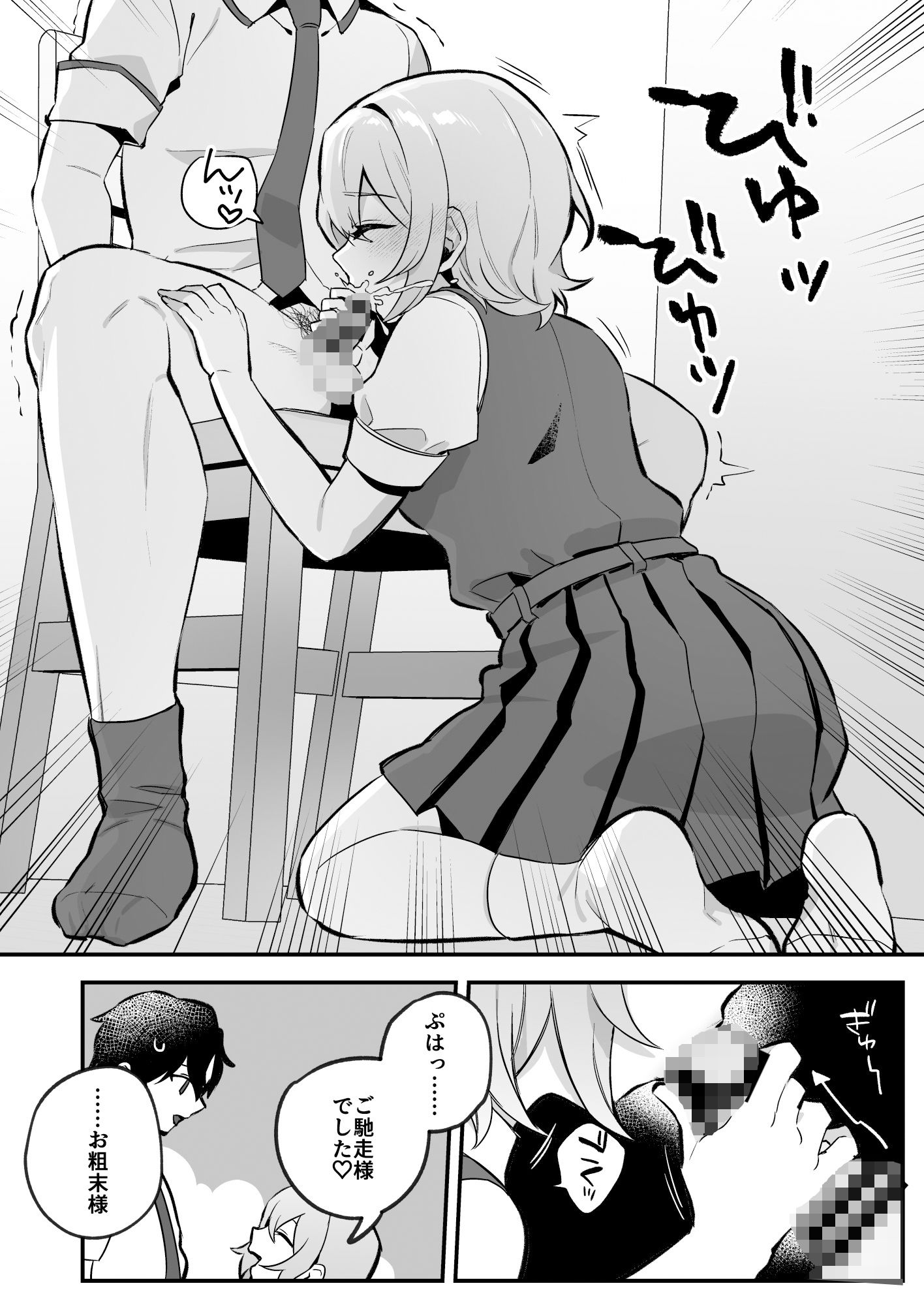 夜月姉妹の非常食1【nikukyu】エロ同人 夜月姉妹の非常食1【nikukyu】エロ同人 | 無料エロ漫画大全R18