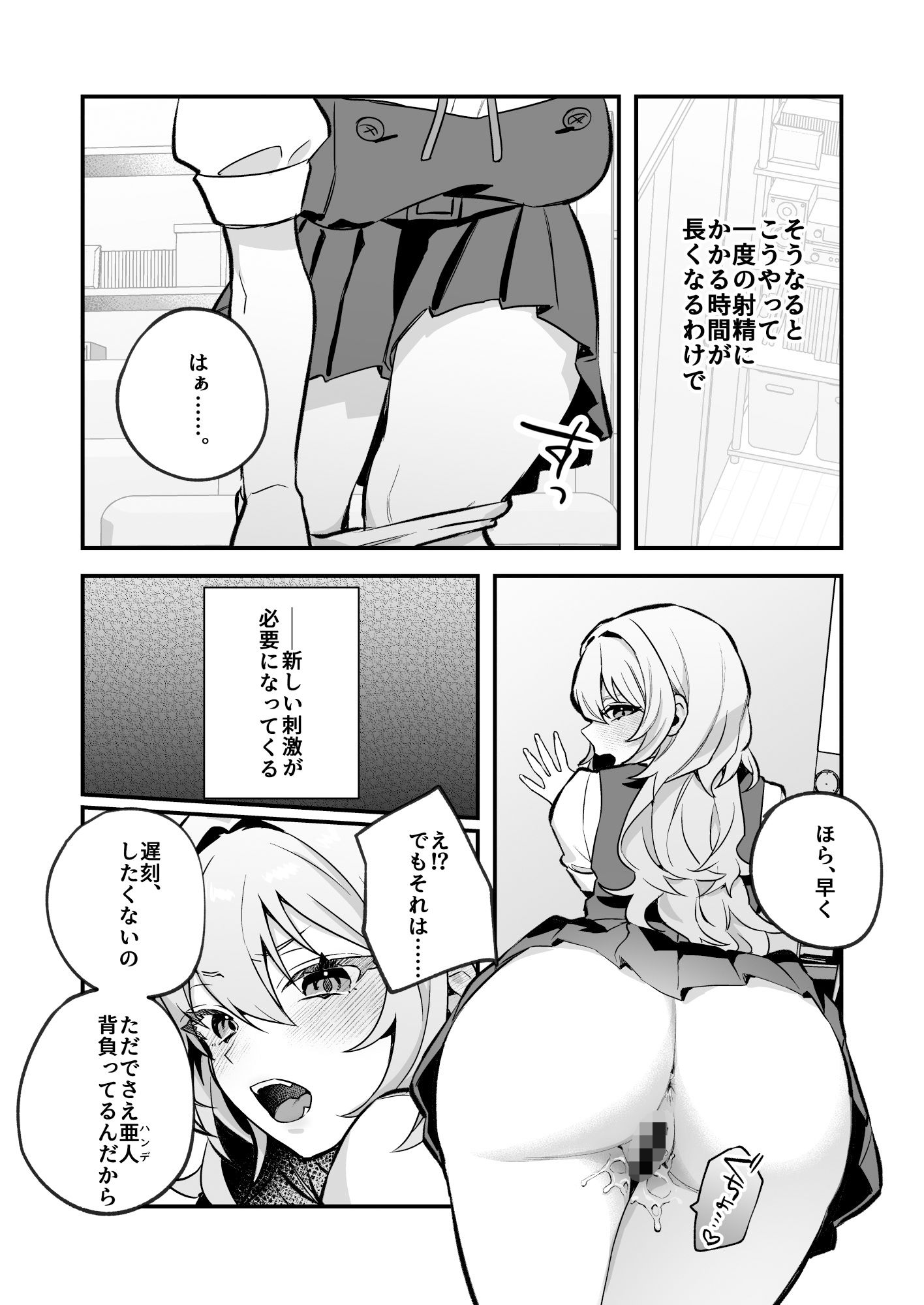 夜月姉妹の非常食1【nikukyu】エロ同人 夜月姉妹の非常食1【nikukyu】エロ同人 | 無料エロ漫画大全R18