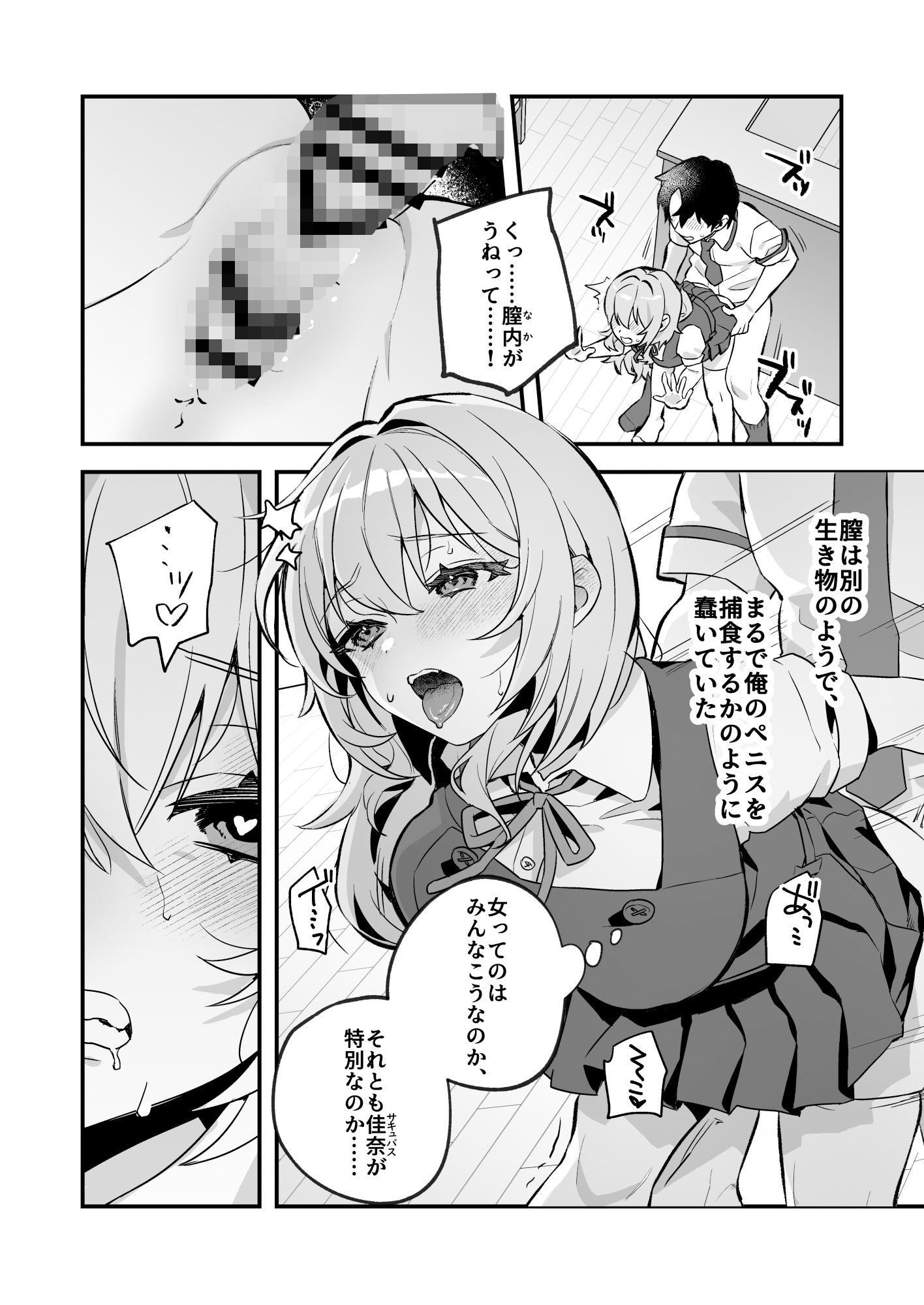夜月姉妹の非常食1【nikukyu】エロ同人 夜月姉妹の非常食1【nikukyu】エロ同人 | 無料エロ漫画大全R18