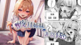 女子寮管理人の僕はギャル寮生に振り回されてます3【cielo】エロ同人 | 無料エロ漫画大全R18