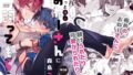 めぐみん総集本【じゃじゅじょ】エロ同人 | 無料エロ漫画大全R18