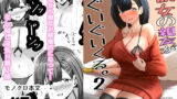 ぼくたちのスーパーアプリ・みんなで初体験編【○蜜柑】エロ同人 | 無料エロ漫画大全R18