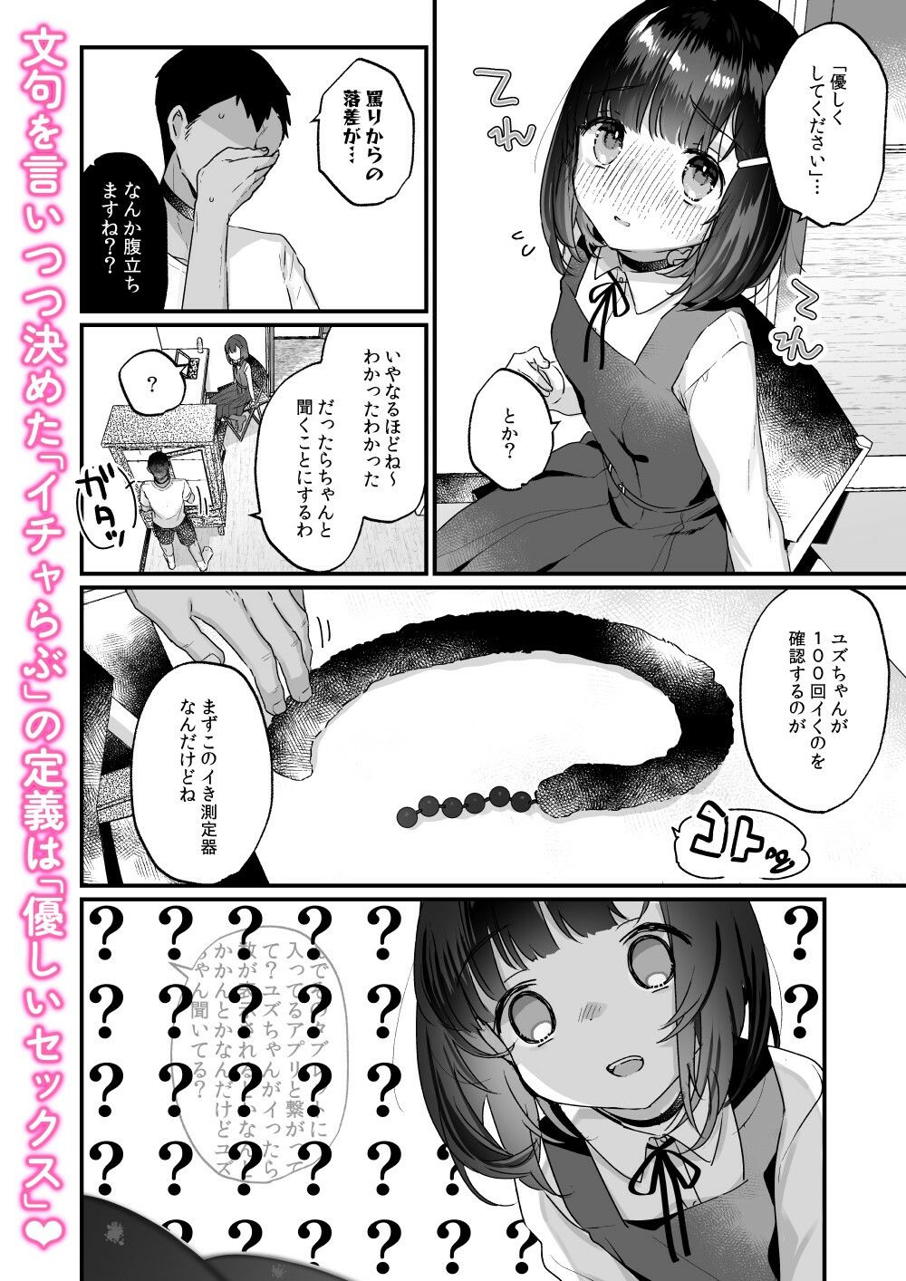 イチャらぶセックスで100回イかないと出られない部屋【天気輪】エロ同人 イチャらぶセックスで100回イかないと出られない部屋【天気輪】エロ同人 | 無料エロ漫画大全R18