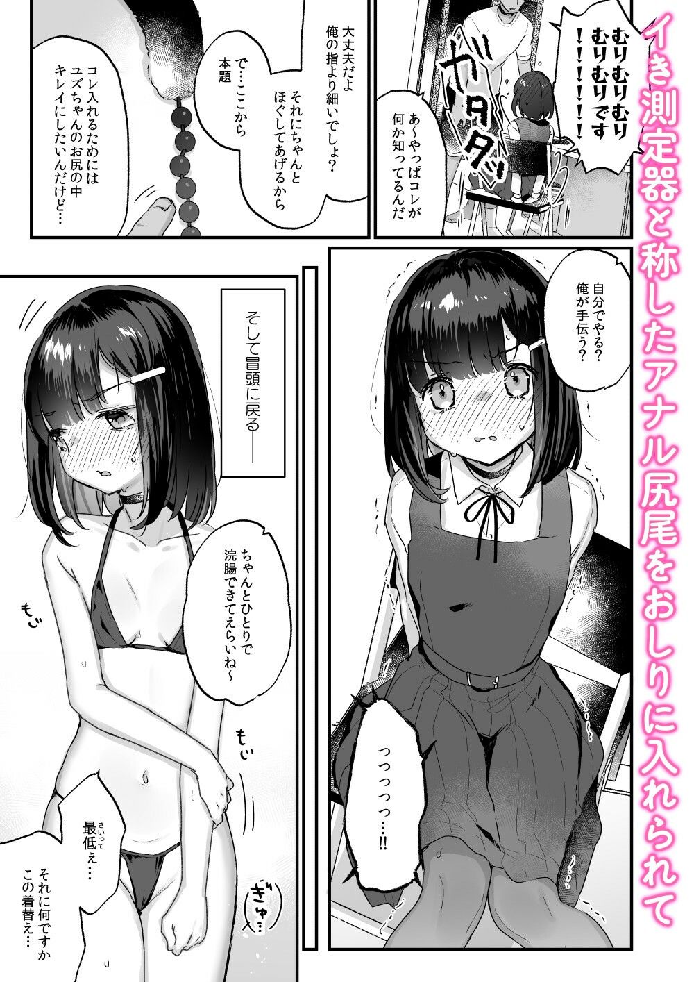イチャらぶセックスで100回イかないと出られない部屋【天気輪】エロ同人 イチャらぶセックスで100回イかないと出られない部屋【天気輪】エロ同人 | 無料エロ漫画大全R18
