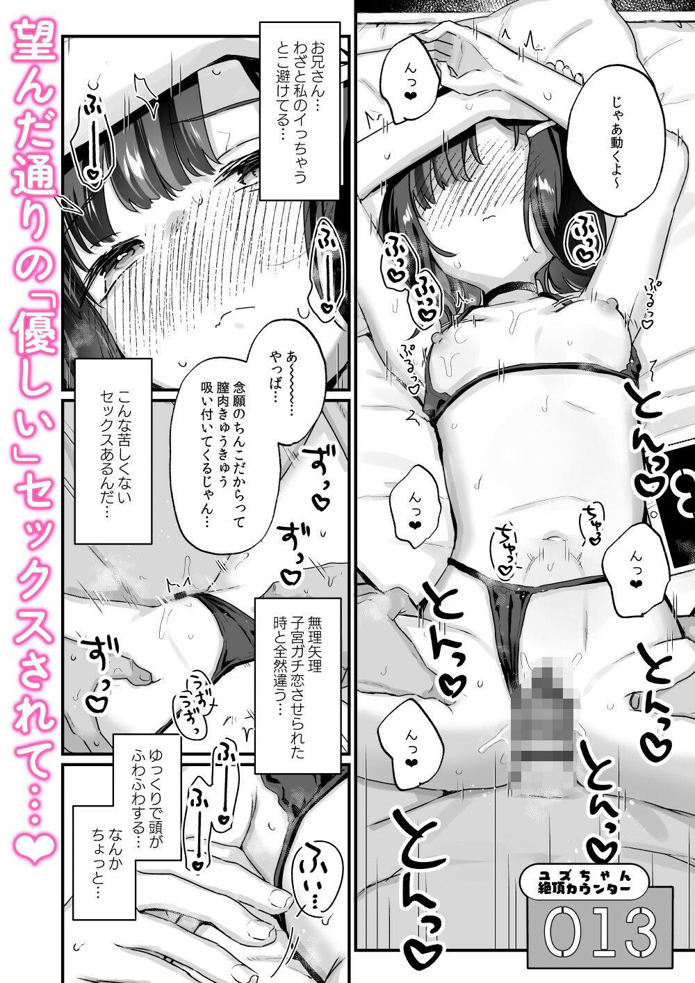 イチャらぶセックスで100回イかないと出られない部屋【天気輪】エロ同人 イチャらぶセックスで100回イかないと出られない部屋【天気輪】エロ同人 | 無料エロ漫画大全R18