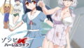 まけるな高潔さきゅばすちゃん【うさ城まに】エロ同人 | 無料エロ漫画大全R18