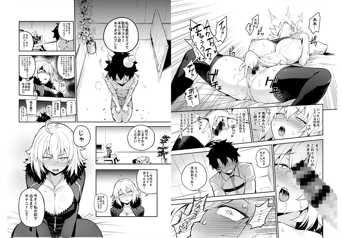 性処理サーヴァント IN マイルーム+オナニーだけなら大丈夫?【TRY方言】エロ同人 性処理サーヴァント IN マイルーム+オナニーだけなら大丈夫?【TRY方言】エロ同人 | 無料エロ漫画大全R18