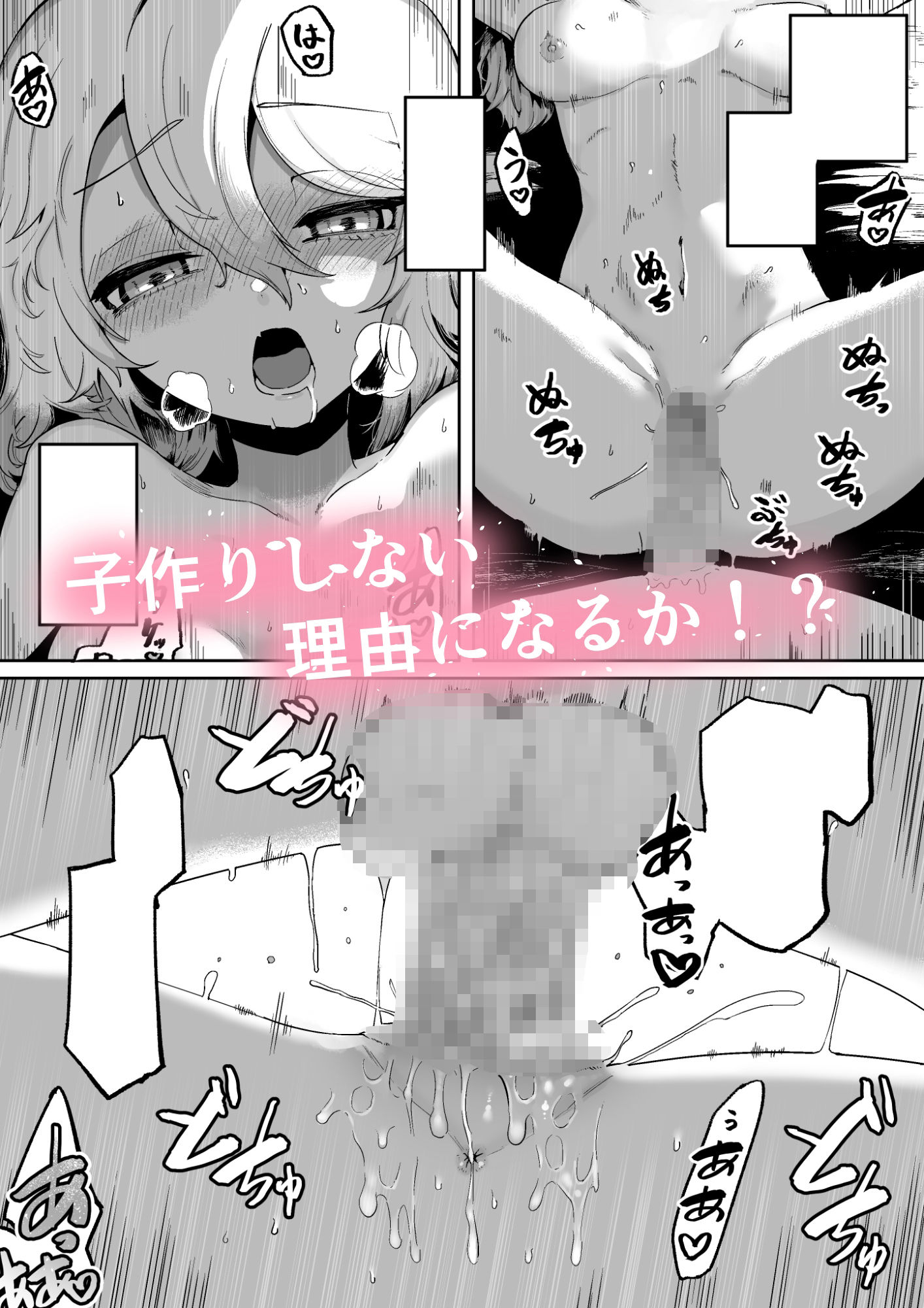 神様と子供がデキるまで【茸谷きの子】エロ同人 神様と子供がデキるまで【茸谷きの子】エロ同人 | 無料エロ漫画大全R18