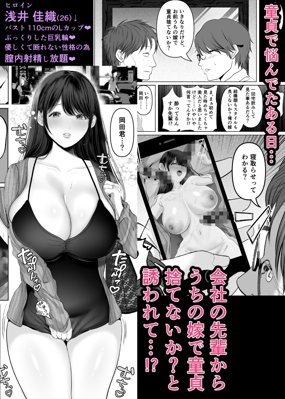 あなたが望むなら6 先輩の嫁とあまあま浮気童貞筆下ろし編前編【夢木ばなな】エロ同人 あなたが望むなら6 先輩の嫁とあまあま浮気童貞筆下ろし編前編【夢木ばなな】エロ同人 | 無料エロ漫画大全R18