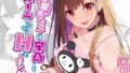 d_291960pr 供犠の巫女-終-【鈍色家電】エロ同人 | 無料エロ漫画大全R18