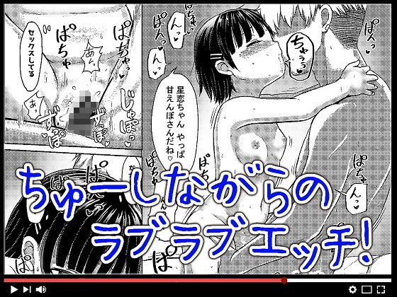 チャラ男にハマってさあ大変 ファン狩り対象かまってちゃん【南雲龍一】エロ同人 チャラ男にハマってさあ大変 ファン狩り対象かまってちゃん【南雲龍一】エロ同人 | 無料エロ漫画大全R18