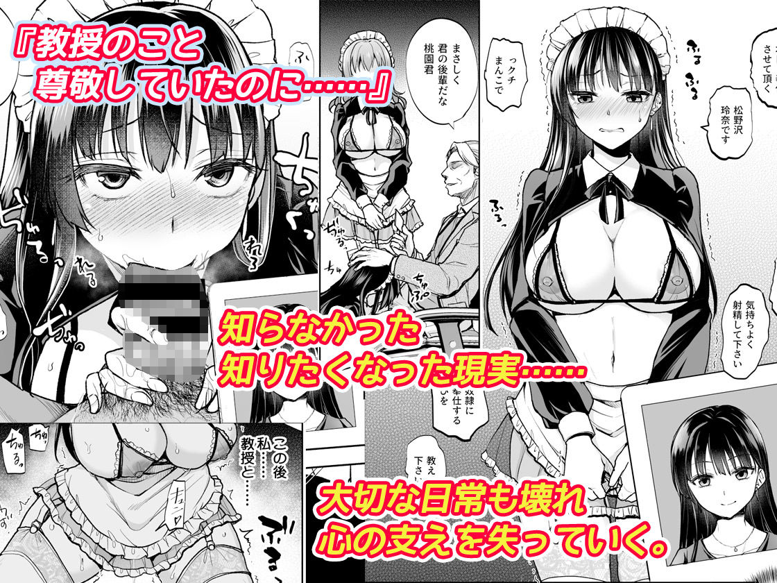 思い出は汚される2 -心まで染められて-【トウケツ】エロ同人 思い出は汚される2 -心まで染められて-【トウケツ】エロ同人 | 無料エロ漫画大全R18