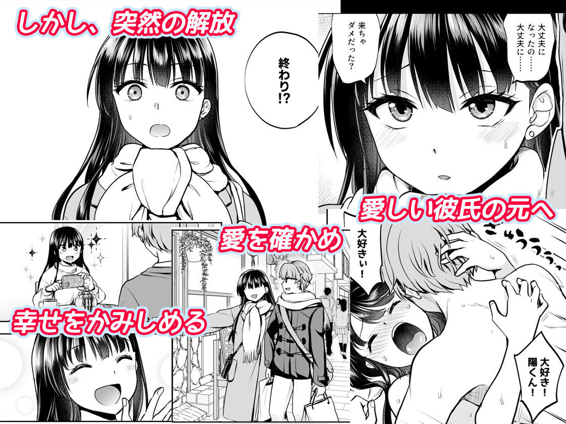 思い出は汚される2 -心まで染められて-【トウケツ】エロ同人 思い出は汚される2 -心まで染められて-【トウケツ】エロ同人 | 無料エロ漫画大全R18