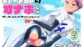 maple poison【LAMINARIA】エロ同人 | 無料エロ漫画大全R18
