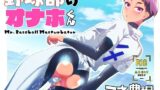 俺のことが大好きなアイドル姉妹が他の男に堕ちるはずがない【土粥】エロ同人 | 無料エロ漫画大全R18