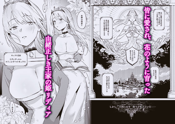 王女陥落【吉田Killy】エロ同人 王女陥落【吉田Killy】エロ同人 | 無料エロ漫画大全R18