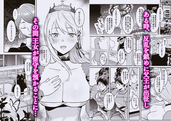 王女陥落【吉田Killy】エロ同人 王女陥落【吉田Killy】エロ同人 | 無料エロ漫画大全R18
