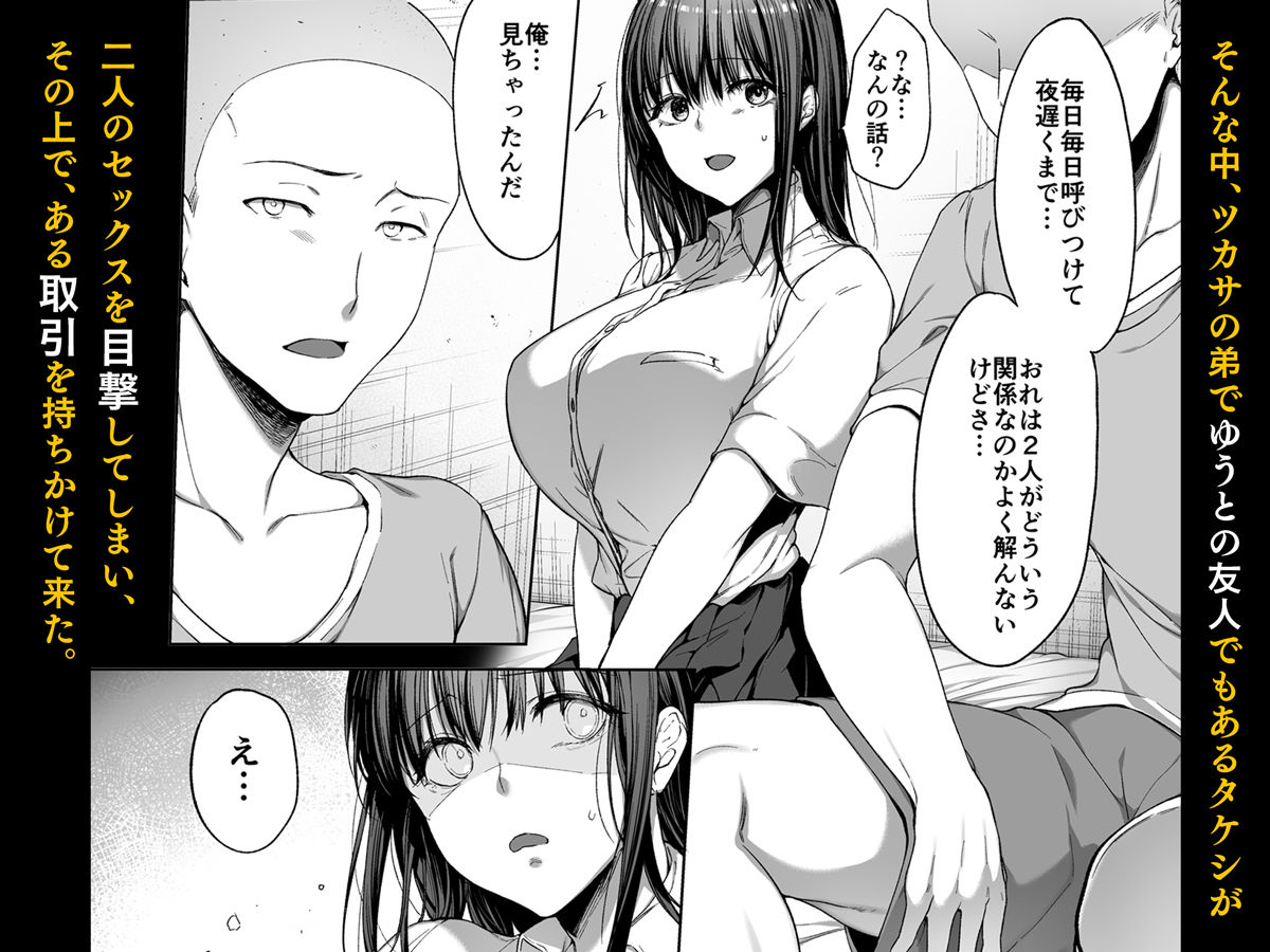 弟の身代わりになった姉2【井藤ななみ】エロ同人 | 無料エロ漫画大全R18