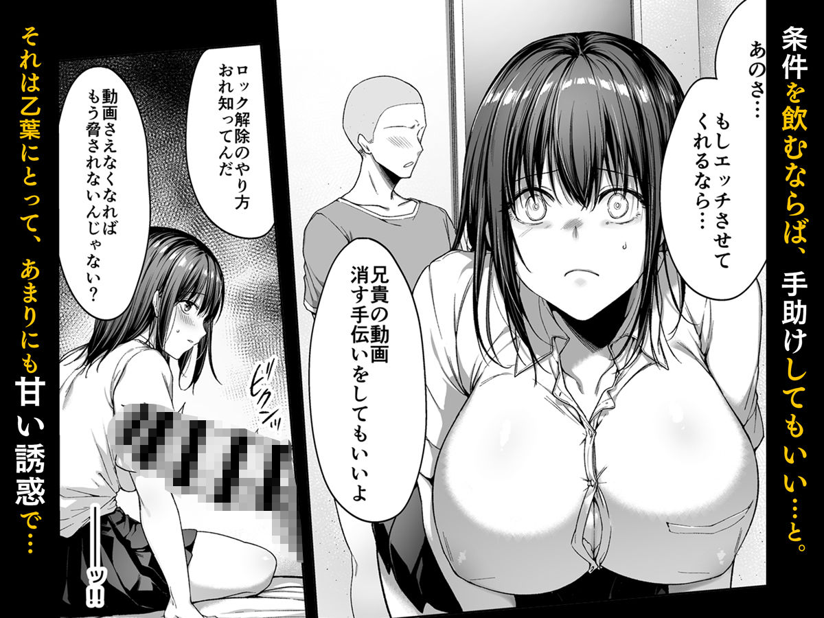 弟の身代わりになった姉2【井藤ななみ】エロ同人 | 無料エロ漫画大全R18