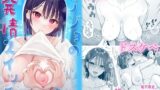 はついくとちゅう‥【つるや】エロ同人 | 無料エロ漫画大全R18