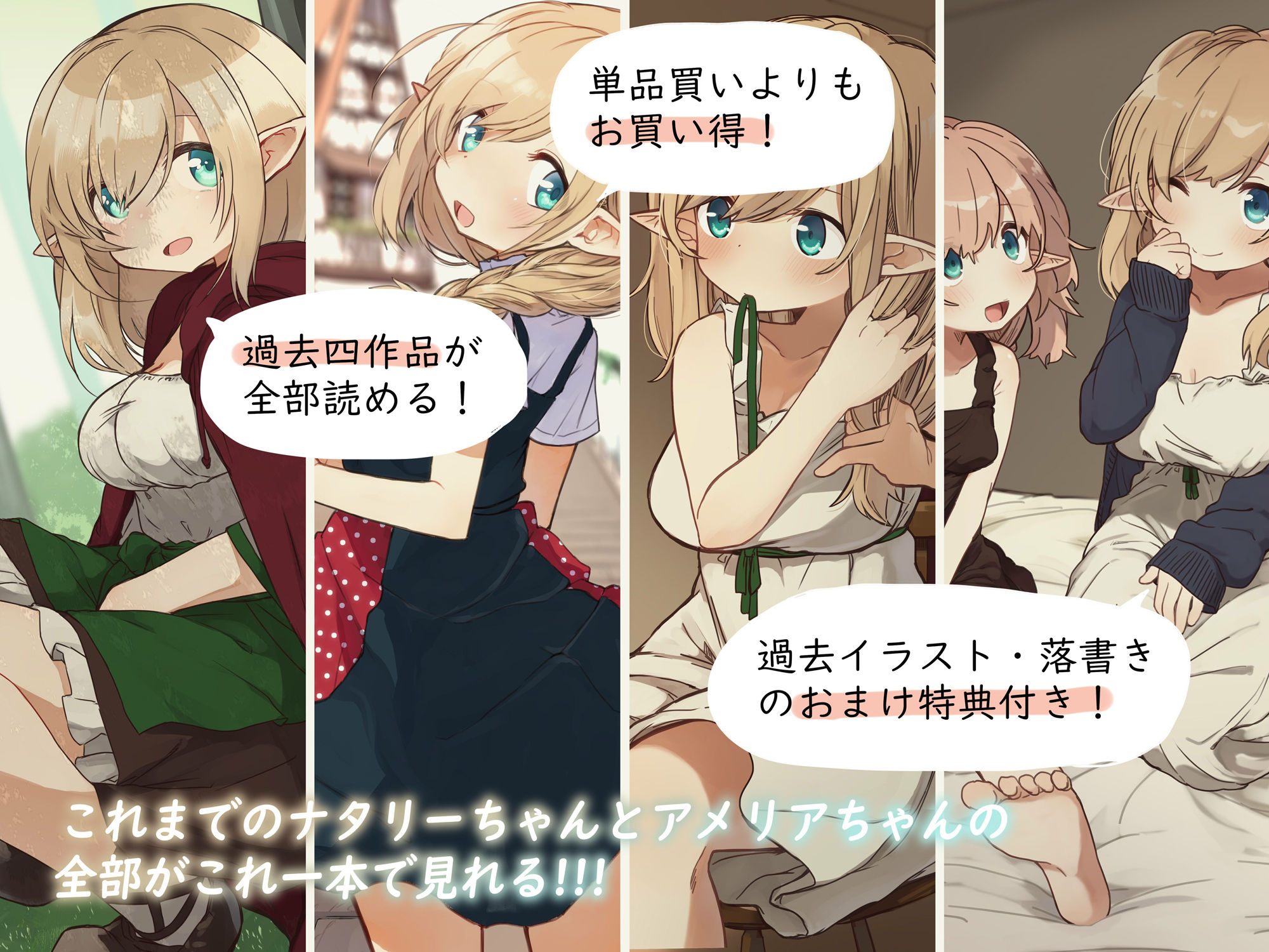 エルフの住む森。シリーズ 総集編【パン☆工場】エロ同人 | 無料エロ漫画大全R18