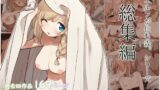 散りゆく花火【曲解】エロ同人 | 無料エロ漫画大全R18