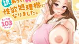 彼女のスマホを覗いただけなのに2【チョコロ】エロ同人 | 無料エロ漫画大全R18