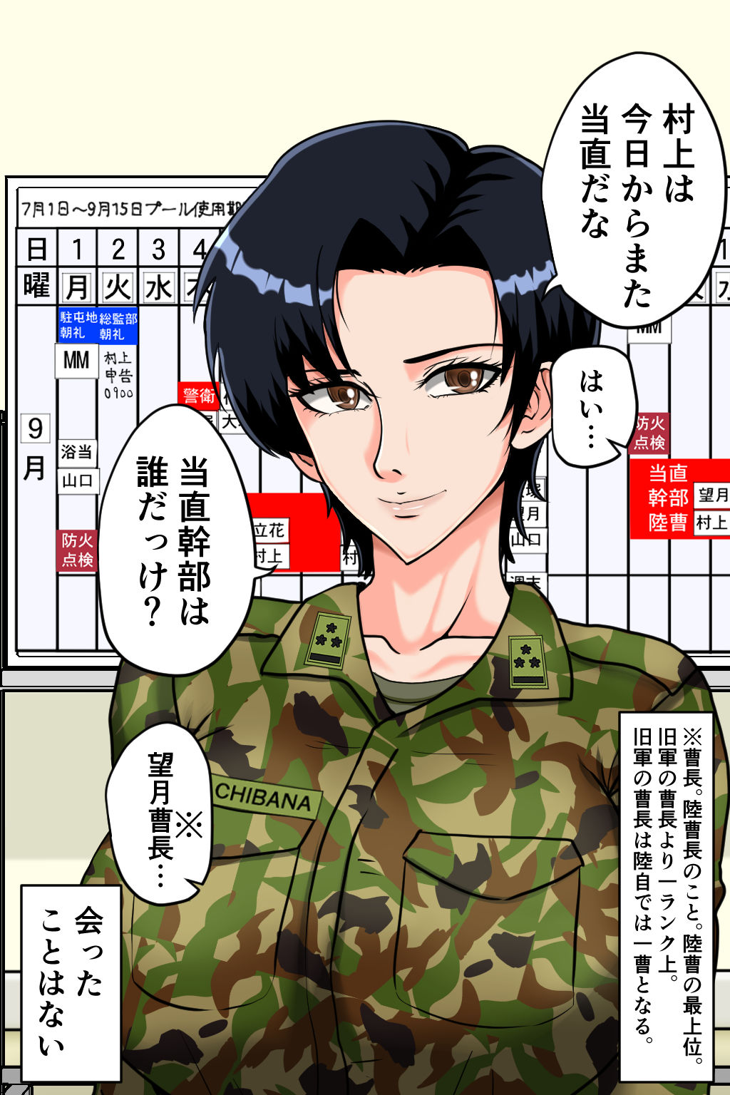 搾精女性自衛官 2【みんなの巨乳アイランド】エロ同人 | 無料エロ漫画大全R18