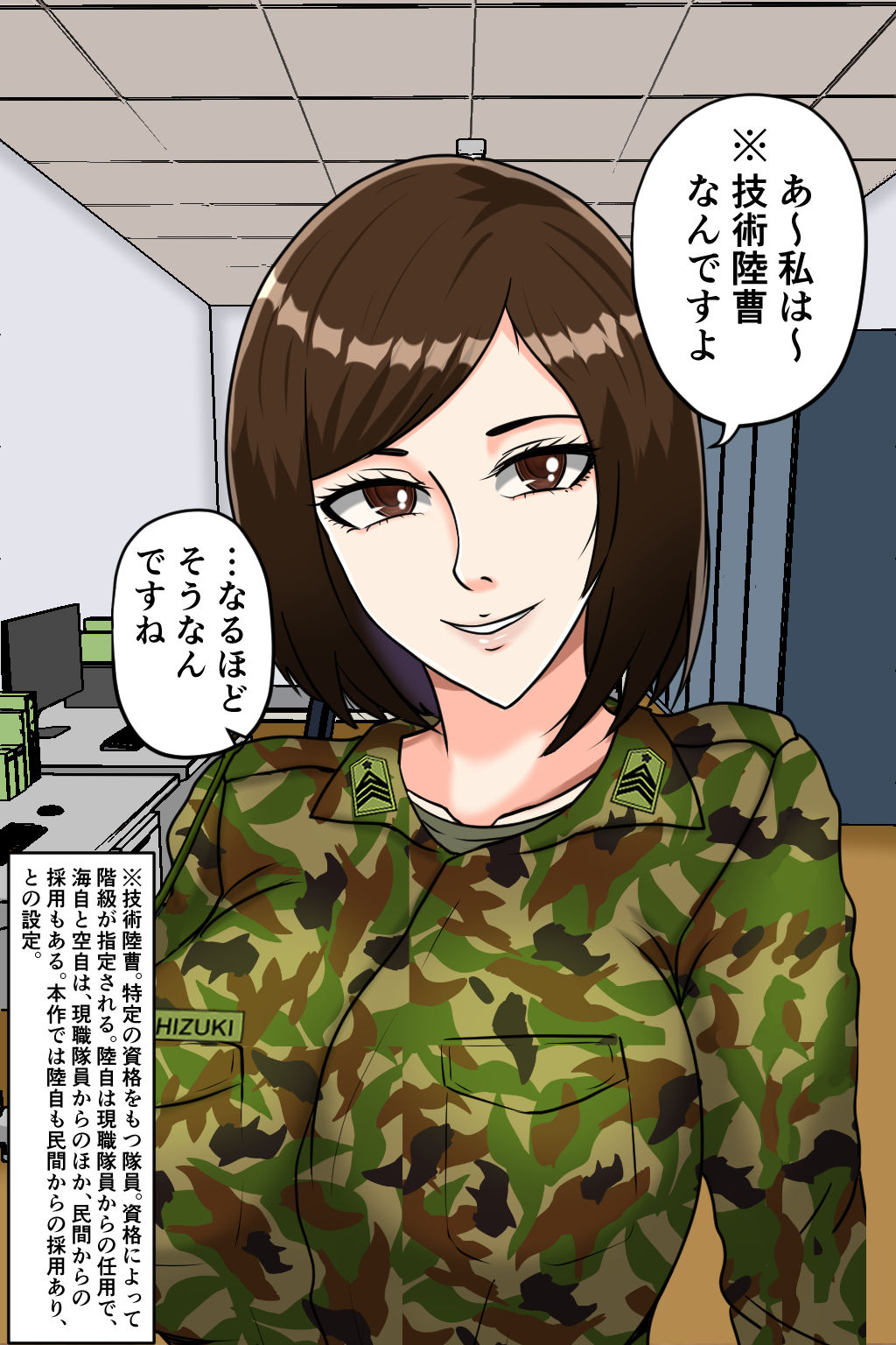 搾精女性自衛官 2【みんなの巨乳アイランド】エロ同人 | 無料エロ漫画大全R18