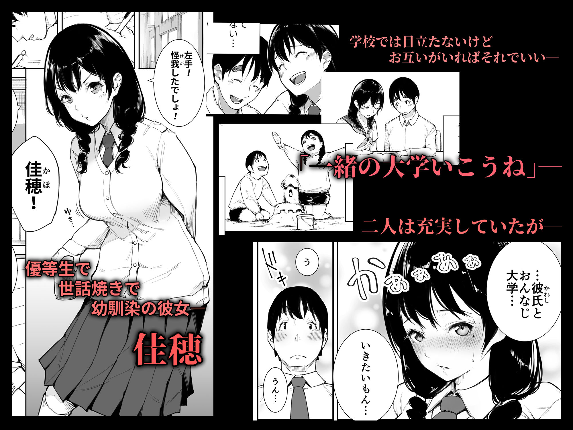 ごめんね、またセックスに呼び出されちゃったから…【下級武士】エロ同人 ごめんね、またセックスに呼び出されちゃったから…【下級武士】エロ同人 | 無料エロ漫画大全R18