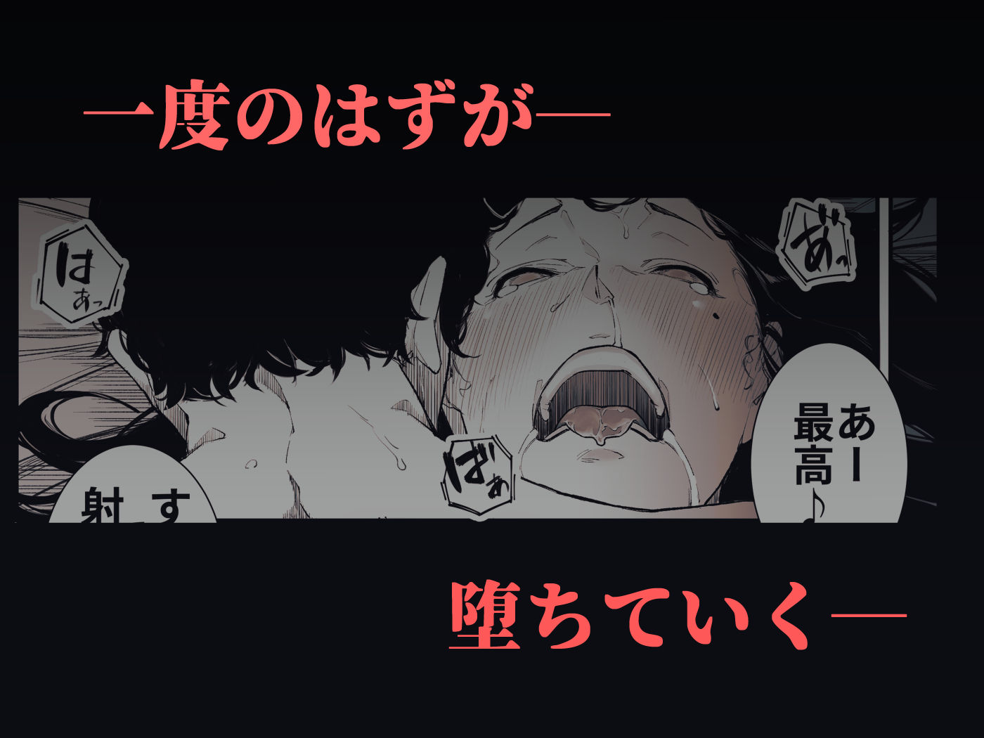 ごめんね、またセックスに呼び出されちゃったから…【下級武士】エロ同人 ごめんね、またセックスに呼び出されちゃったから…【下級武士】エロ同人 | 無料エロ漫画大全R18