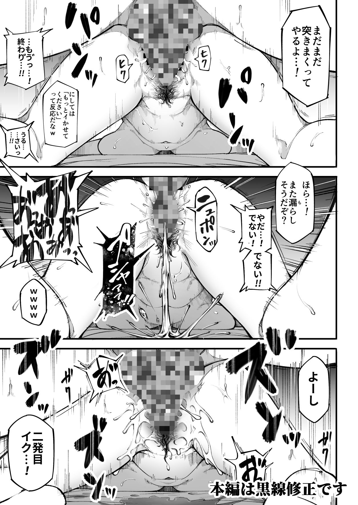 ごめんね、またセックスに呼び出されちゃったから…【下級武士】エロ同人 ごめんね、またセックスに呼び出されちゃったから…【下級武士】エロ同人 | 無料エロ漫画大全R18