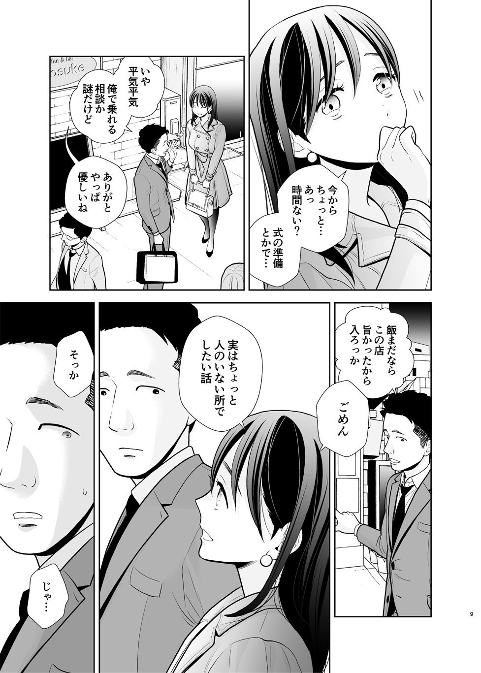 デリヘル嬢、帰省【UDS】エロ同人 デリヘル嬢、帰省【UDS】エロ同人 | 無料エロ漫画大全R18
