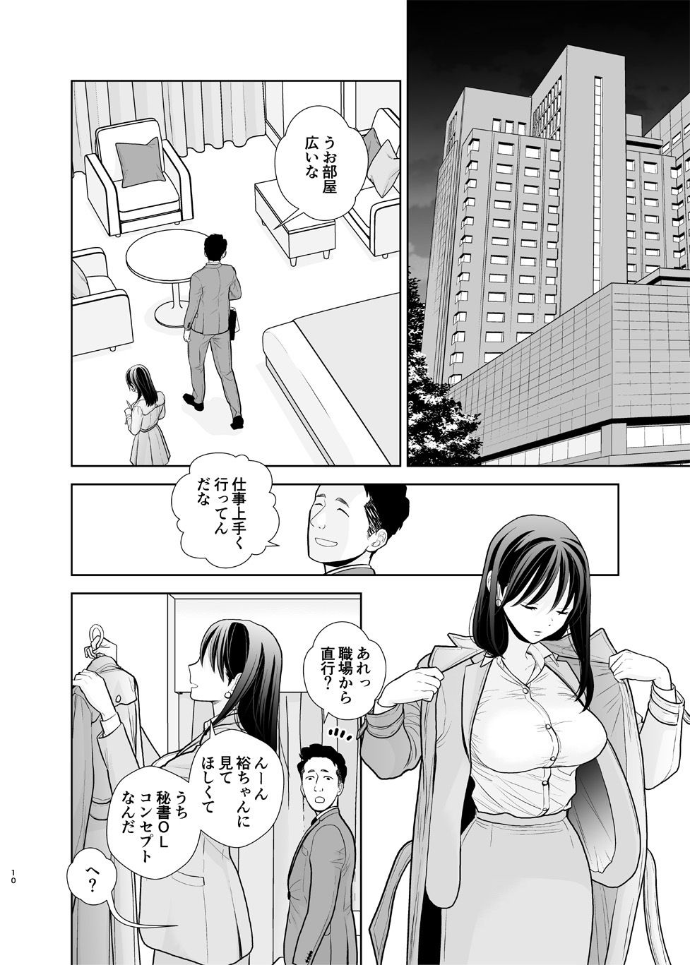 デリヘル嬢、帰省【UDS】エロ同人 デリヘル嬢、帰省【UDS】エロ同人 | 無料エロ漫画大全R18