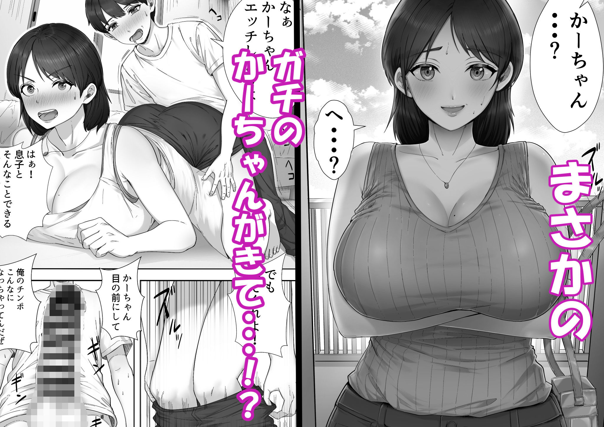 デリヘル呼んだらガチのかーちゃんが来た話。【たろバウム】エロ同人 | 無料エロ漫画大全R18