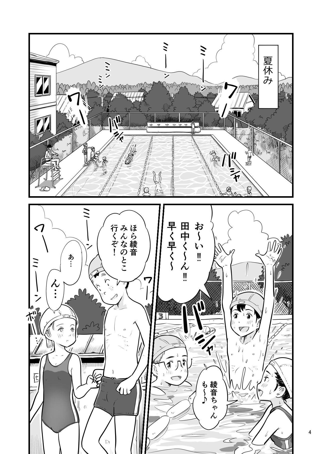 田中くんが僕たちの前で兄妹セックスした日のこと【Lithium】エロ同人 | 無料エロ漫画大全R18