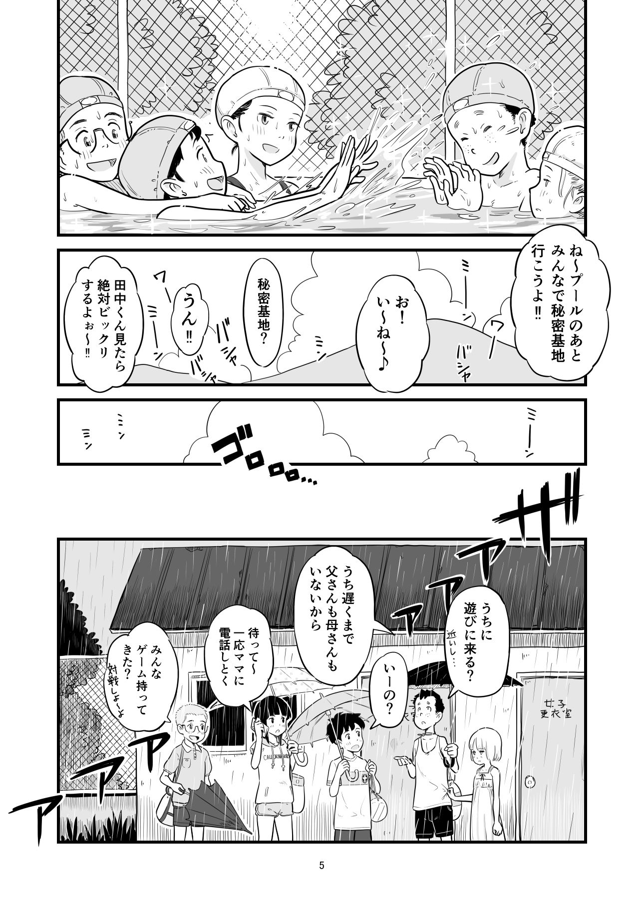 田中くんが僕たちの前で兄妹セックスした日のこと【Lithium】エロ同人 | 無料エロ漫画大全R18