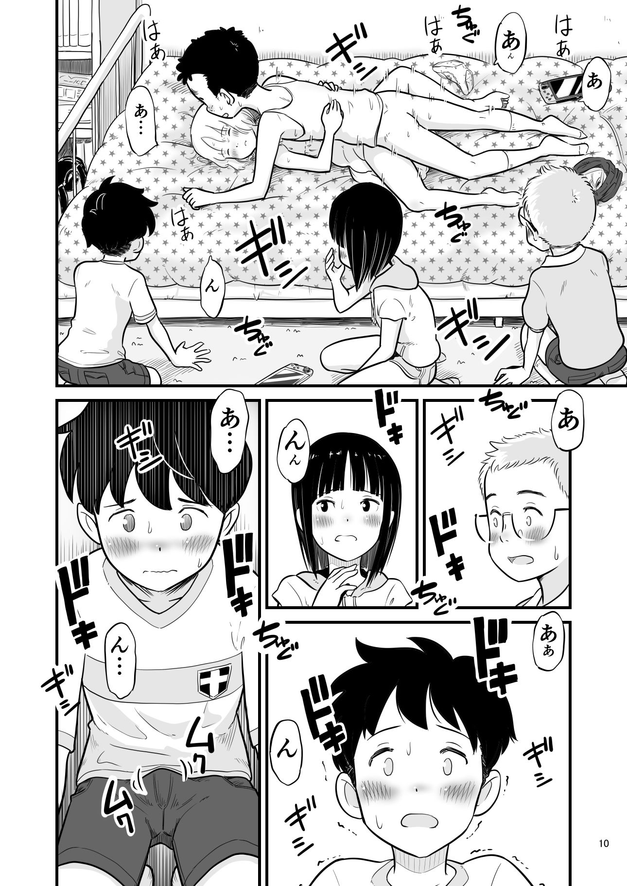田中くんが僕たちの前で兄妹セックスした日のこと【Lithium】エロ同人 | 無料エロ漫画大全R18