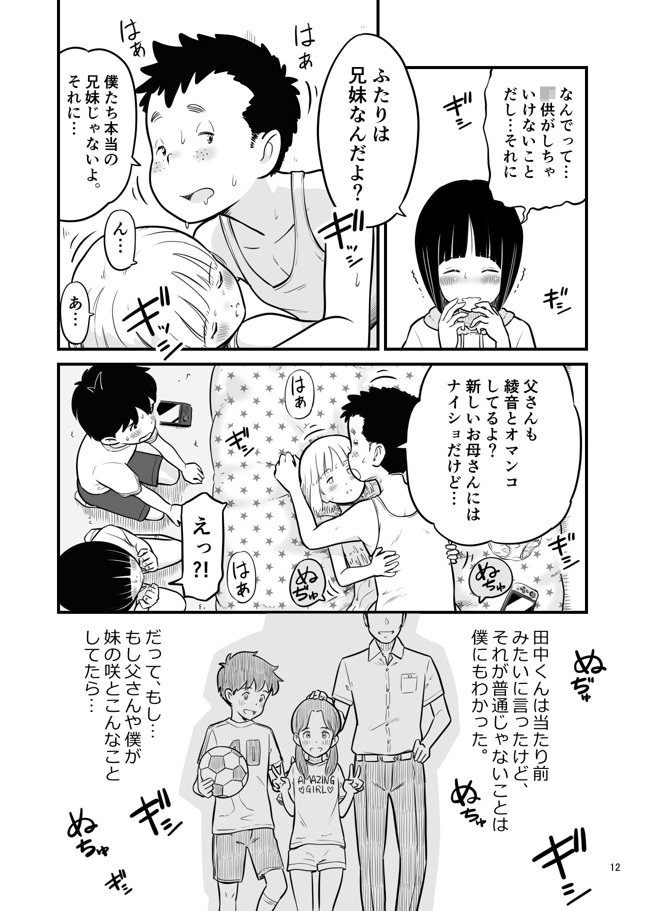 田中くんが僕たちの前で兄妹セックスした日のこと【Lithium】エロ同人 | 無料エロ漫画大全R18