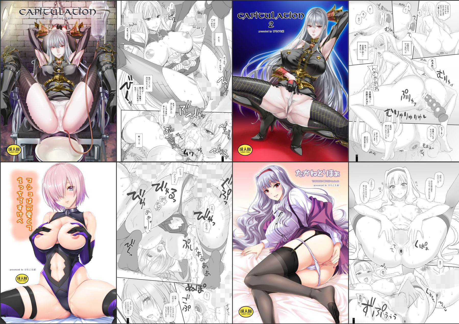 2002〜2018けもこも屋総集編【けもこも屋】エロ同人 2002〜2018けもこも屋総集編【けもこも屋】エロ同人 | 無料エロ漫画大全R18