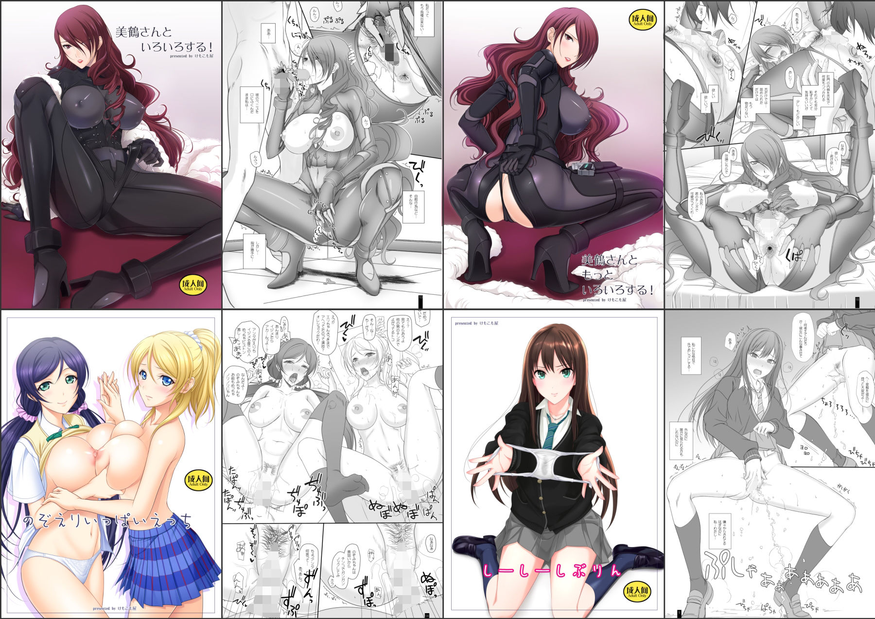 2002〜2018けもこも屋総集編【けもこも屋】エロ同人 2002〜2018けもこも屋総集編【けもこも屋】エロ同人 | 無料エロ漫画大全R18