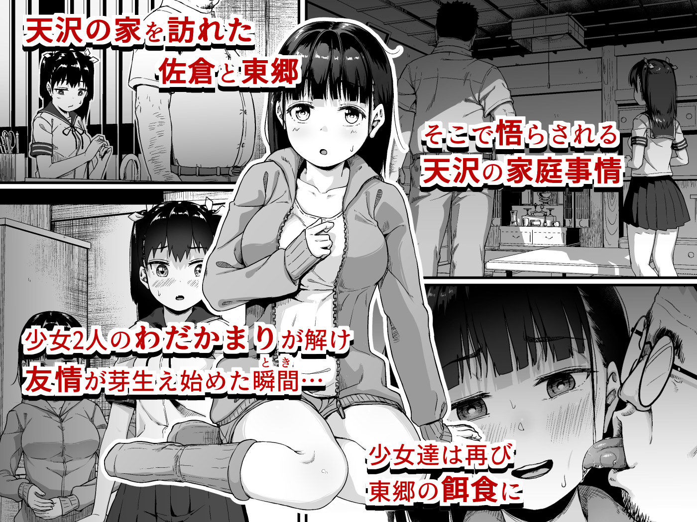 女子写真部とおじさん指導員3【みづさね】エロ同人 女子写真部とおじさん指導員3【みづさね】エロ同人 | 無料エロ漫画大全R18