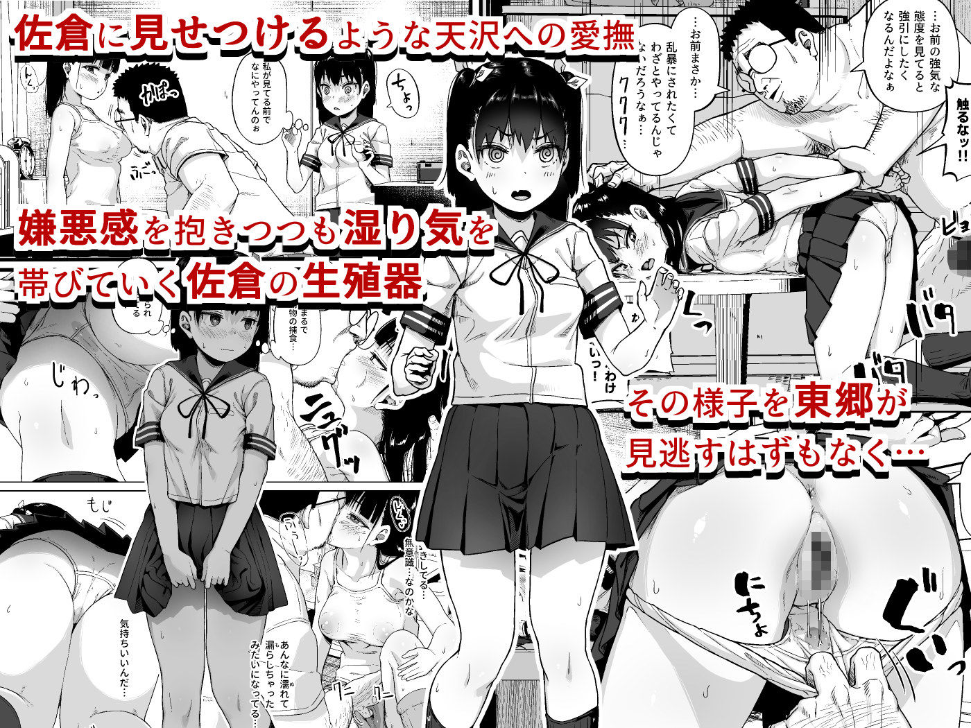 女子写真部とおじさん指導員3【みづさね】エロ同人 女子写真部とおじさん指導員3【みづさね】エロ同人 | 無料エロ漫画大全R18