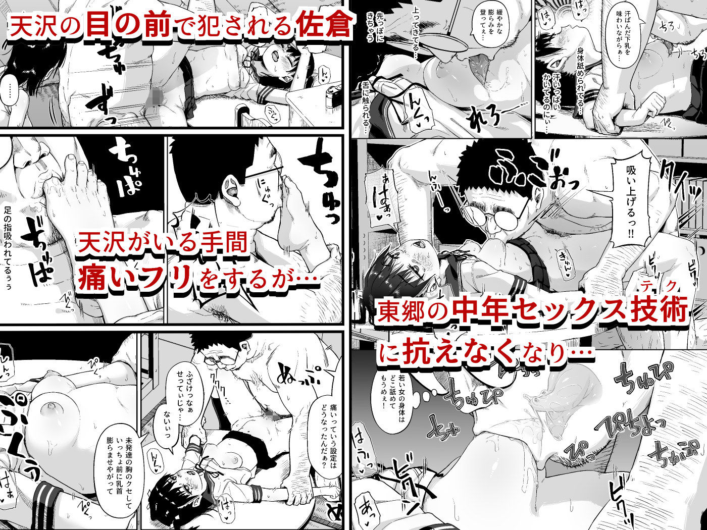 女子写真部とおじさん指導員3【みづさね】エロ同人 女子写真部とおじさん指導員3【みづさね】エロ同人 | 無料エロ漫画大全R18
