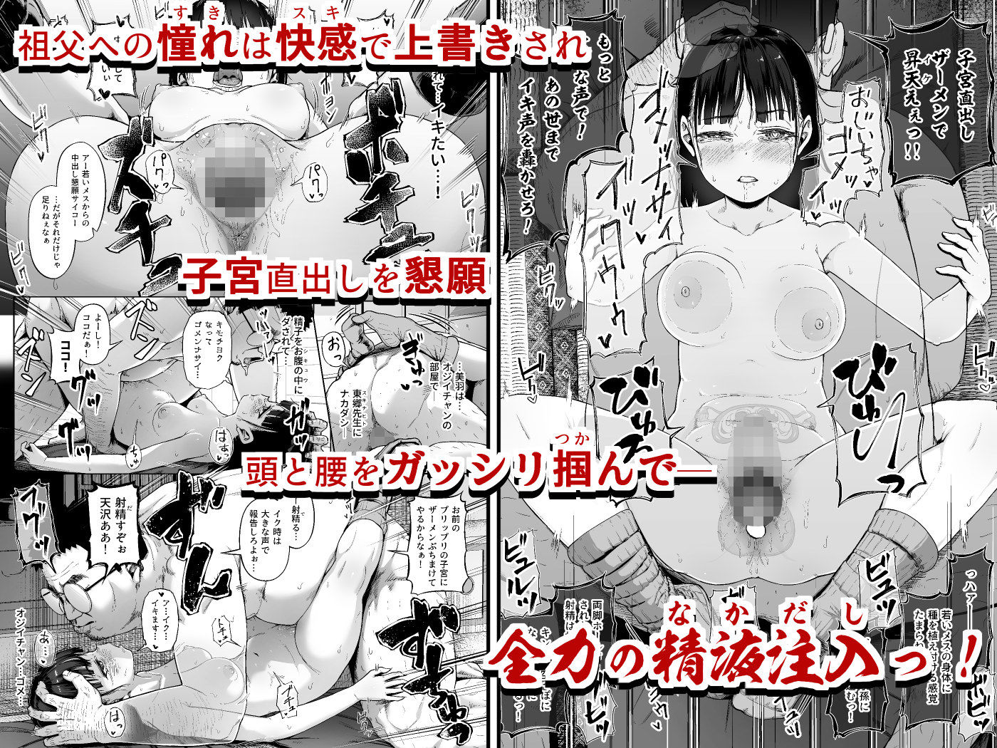 女子写真部とおじさん指導員3【みづさね】エロ同人 女子写真部とおじさん指導員3【みづさね】エロ同人 | 無料エロ漫画大全R18