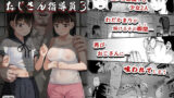 BUNNY SLAVE 3rd period【ERECTTOUCH】エロ同人 | 無料エロ漫画大全R18