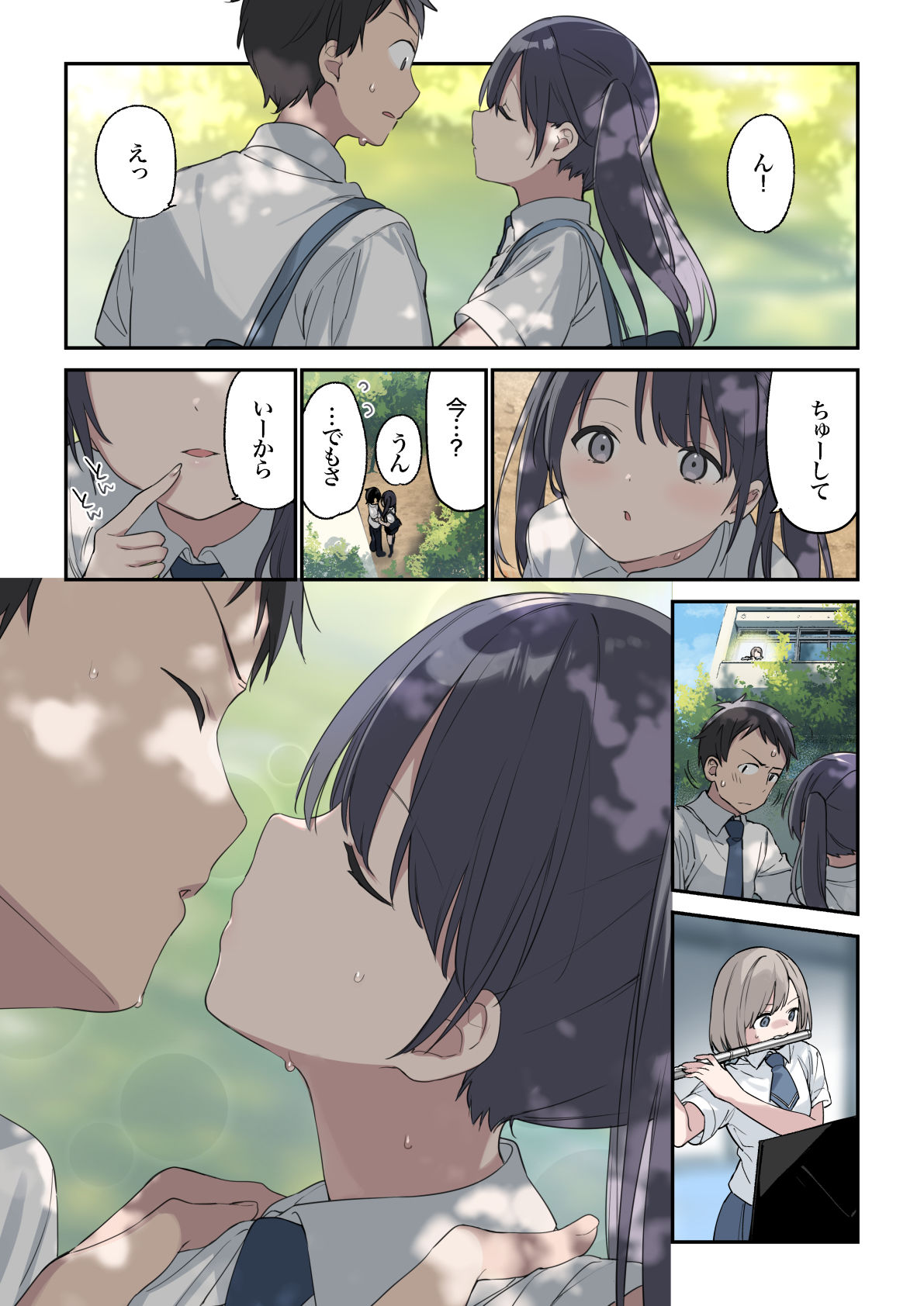 君が思うよりもっと【フルカラー版】【富士やま】エロ同人 | 無料エロ漫画大全R18